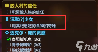 潛水員戴夫海馬怎么捉?潛水員戴夫海馬捕捉流程