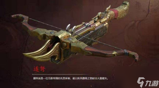 《永劫無間》2023最強(qiáng)武器排行大全