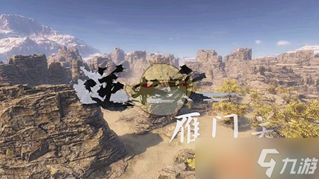 《逆水寒手游》雁门关野外boss汇总