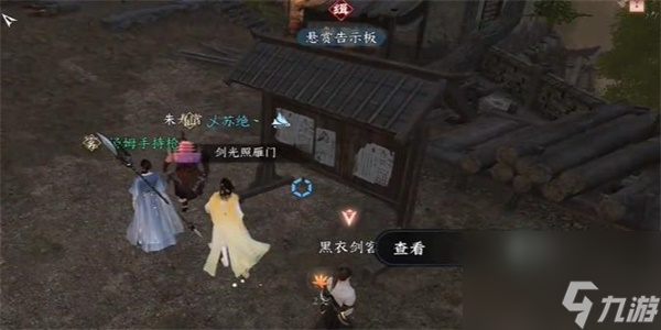 逆水寒手游剑出问名奇遇攻略
