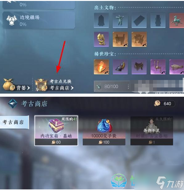 《逆水寒手游》狗粮获得玩法