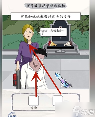 超级达人沉重的爱怎么过