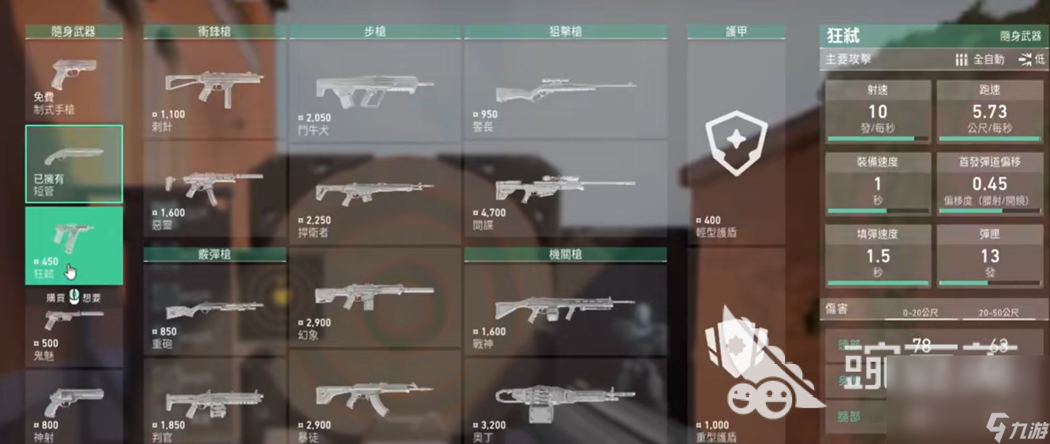 無畏契約武器傷害有多少 無畏契約武器傷害介紹