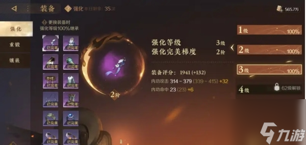 逆水寒手游装备怎么培养