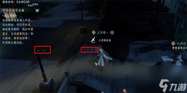 逆水寒手游喵影迷踪奇遇攻略