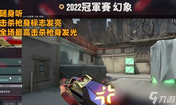 无畏契约2022冠军套价格分享