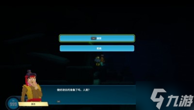 《潜水员戴夫》前往禁库的入口任务流程分享
