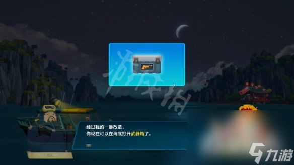 《潜水员戴夫》水下步枪怎么制作