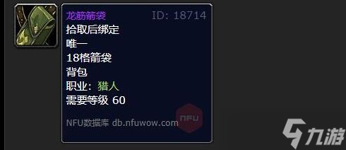 魔兽世界成年蓝龙的肌腱有什么用