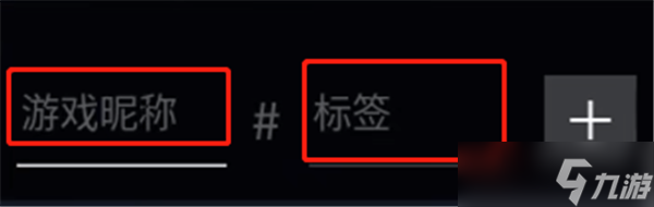 《无畏契约》怎么加好友