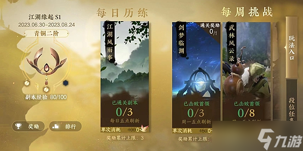 逆水寒手游3v3和12v12能一起拿嘛