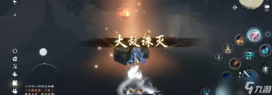 逆水寒手游长歌献君下卷攻略