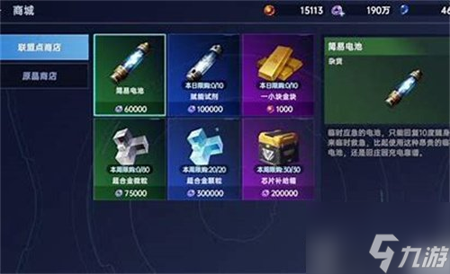 星球重啟元素強化用途是什么 元素強化詳細介紹
