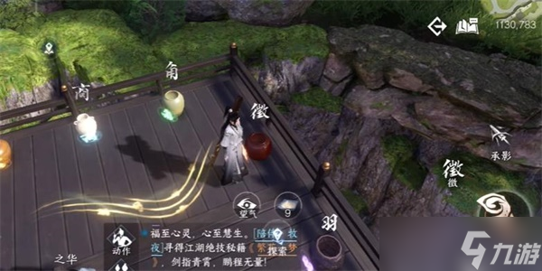 《逆水寒手游》无心之音奇遇任务攻略