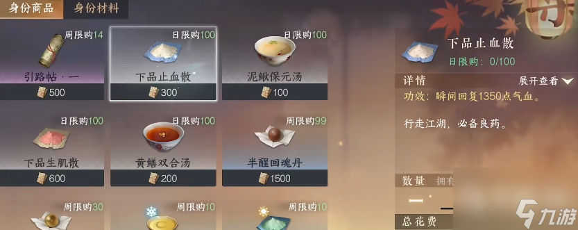 逆水寒手游舞阳城外观获取方法