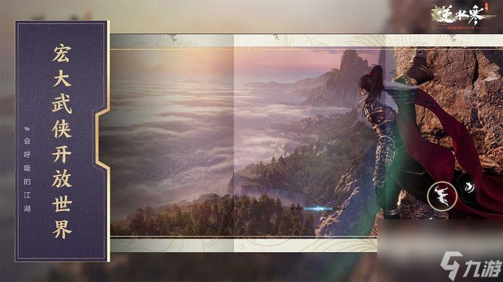 逆水寒手游伏玄青在哪