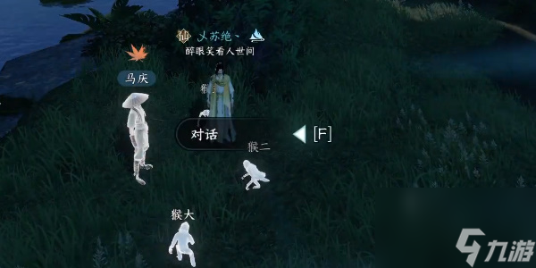 逆水寒手游流氓匪猴如何通关