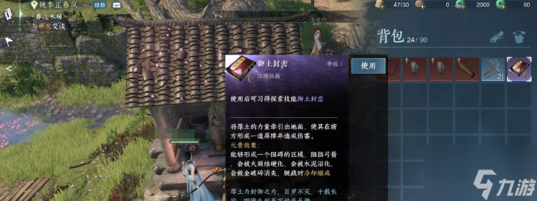<a id='link_pop' class='keyword-tag' href='https://www.9game.cn/nishuihan1/'>逆水寒手游</a>新手快速升级攻略