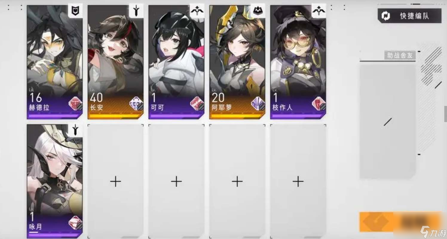 环行旅舍角色招募tag一共有哪些