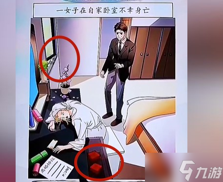 超级达人贵妇迷案怎么过