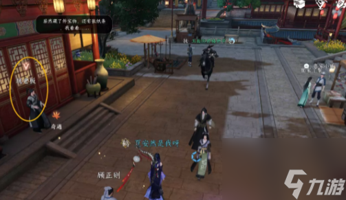 逆水寒手游韌筆如刀怎么過