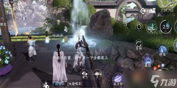 《逆水寒手游》无心之音奇遇任务攻略