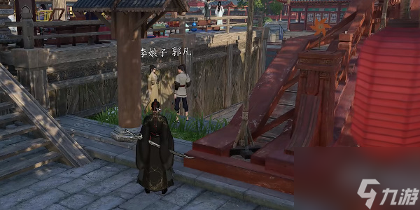 逆水寒手游娘去哪儿了任务