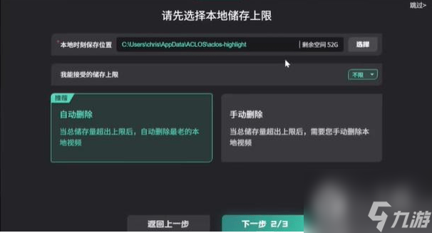《无畏契约》回放查看方法
