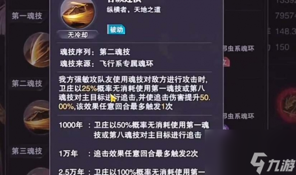 《斗罗大陆魂师对决》卫庄技能详解 卫庄技能效果一览