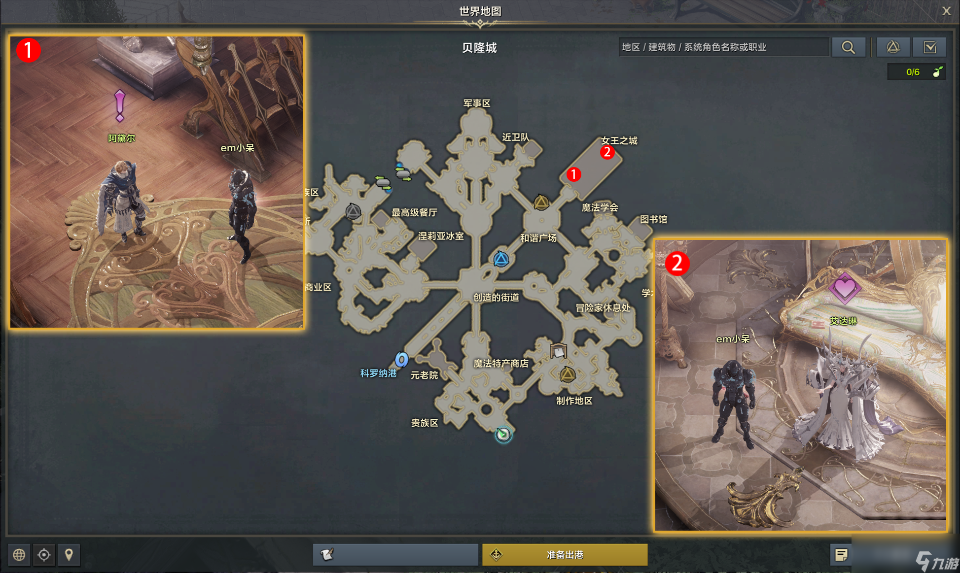 命运方舟阿黛尔就拜托你了任务攻略