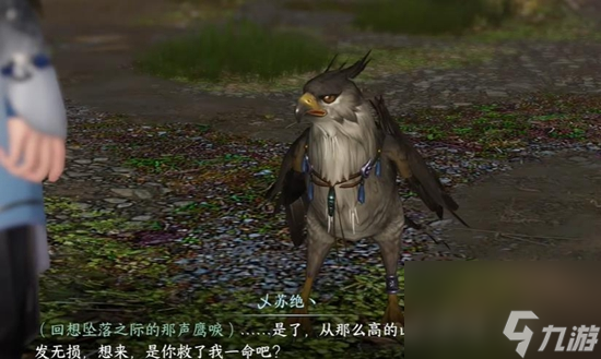 逆水寒手游落霞飞鹰如何通关