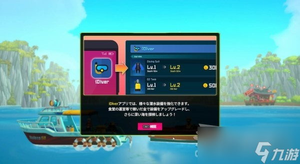 《潜水员戴夫》潜水装备解锁及强化顺序推荐