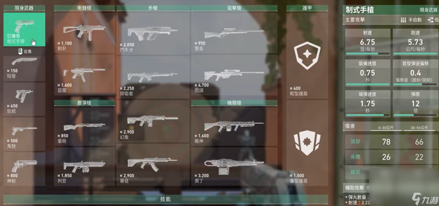 无畏契约武器伤害有多少 无畏契约武器伤害介绍