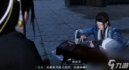 逆水寒手游长歌献君奇遇如何触发