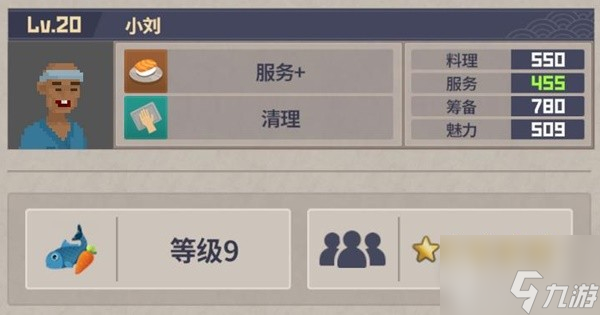潜水员戴夫分店经理满星员工指南