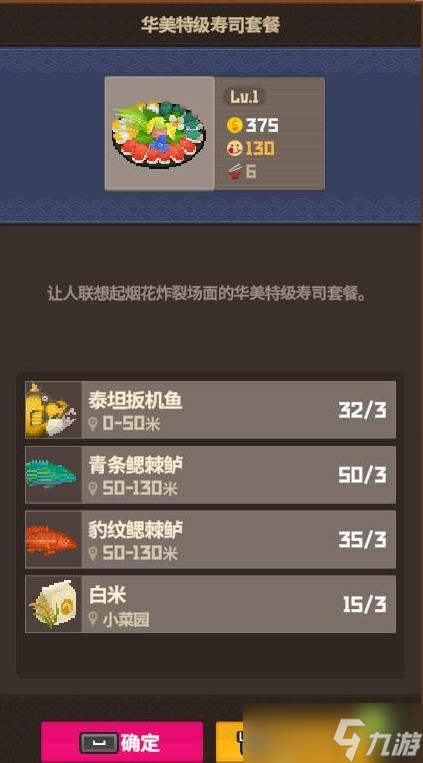 潜水员戴夫什么料理挣钱 前中期料理赚钱攻略[多图]