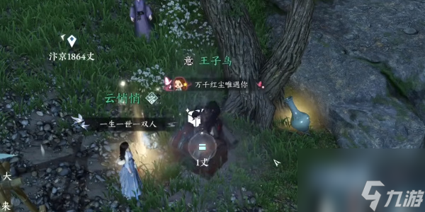 逆水寒手游穷山海武器怎么获得