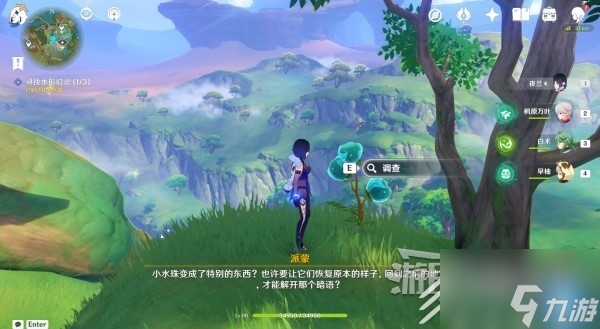 原神3.8千奇澴回世界任务怎么做