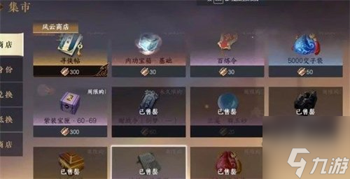逆水寒手游货币有哪些 货币获取方法介绍