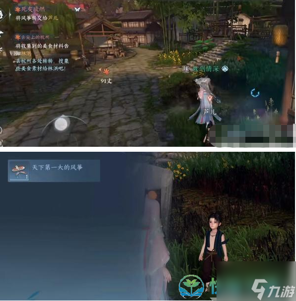 《逆水寒手游》死灰欲燃奇遇任务完成策略