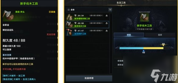 《命運(yùn)方舟》生活工具獲得方法