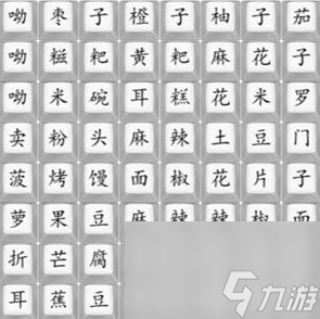 汉字找茬王云南说唱女王通关攻略