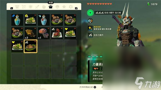 《塞尔达传说王国之泪》斩马刀制作攻略分享