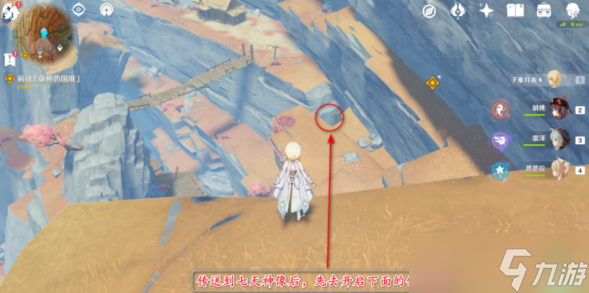 《原神》魔神任务第三章第一幕全流程攻略