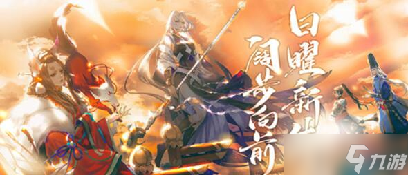 陰陽師誕生慶典問題有什么