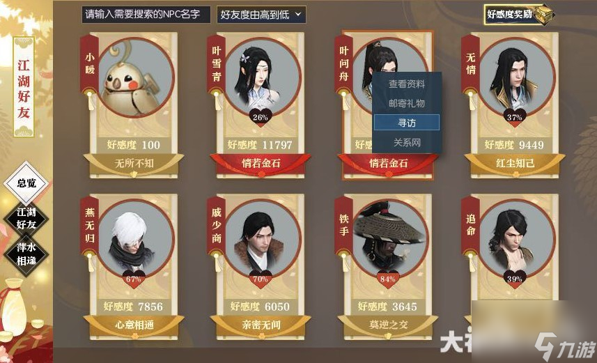 逆水寒老兵服边塞书声方法