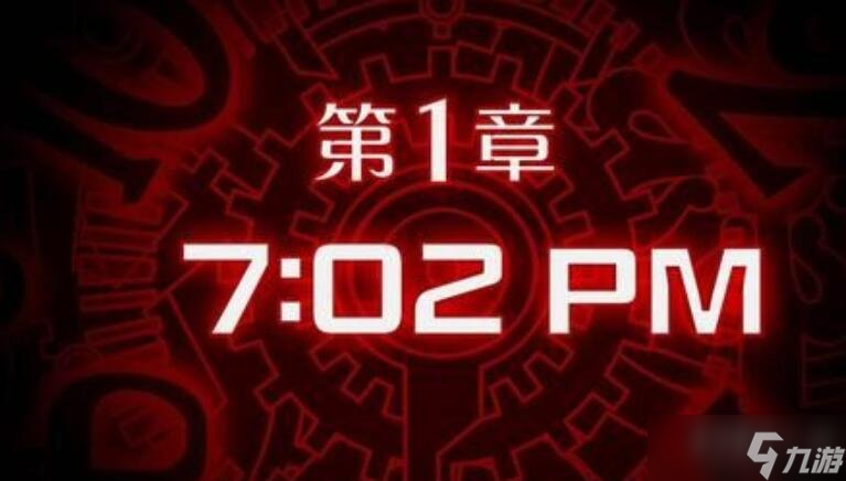 幽灵诡计第一章攻略 第一章图文通关详细解密流程