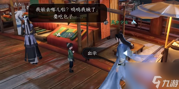 逆水寒手游娘去哪儿了任务