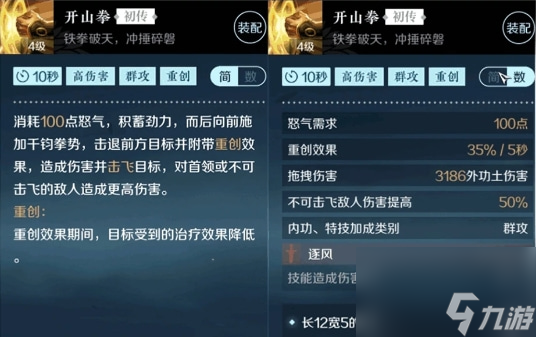 逆水寒铁衣有哪些技能