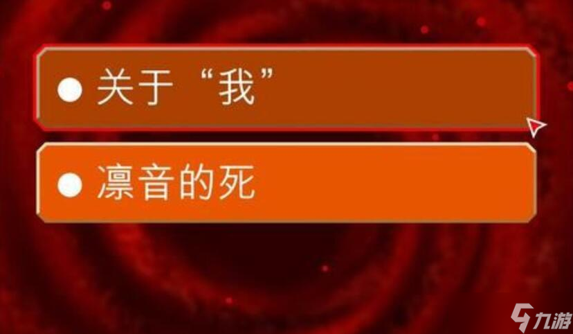 《幽灵诡计幻影侦探》第四章攻略
